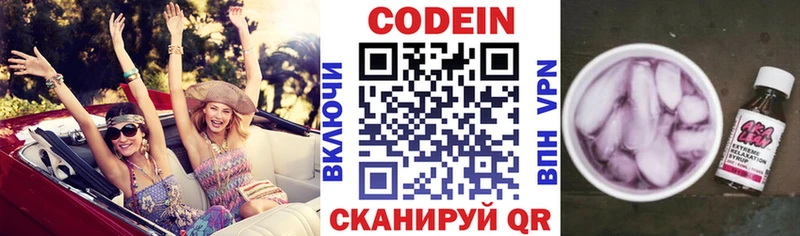 Кодеин напиток Lean (лин)  наркота  Данилов 