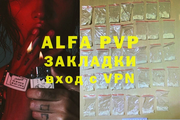 ALPHA PVP Алексеевка