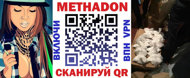 MEGA маркетплейс  Данилов  Метадон methadone  закладки 